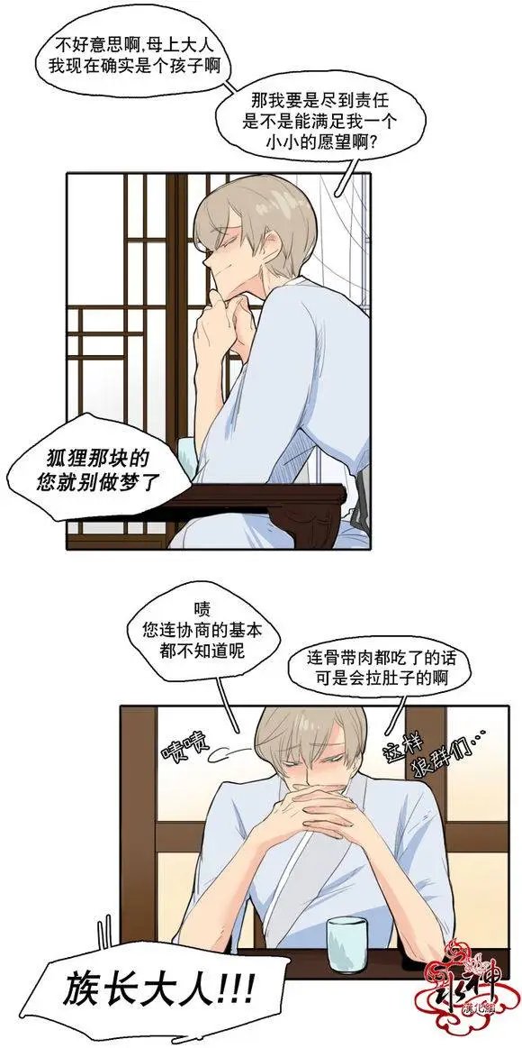 第14回