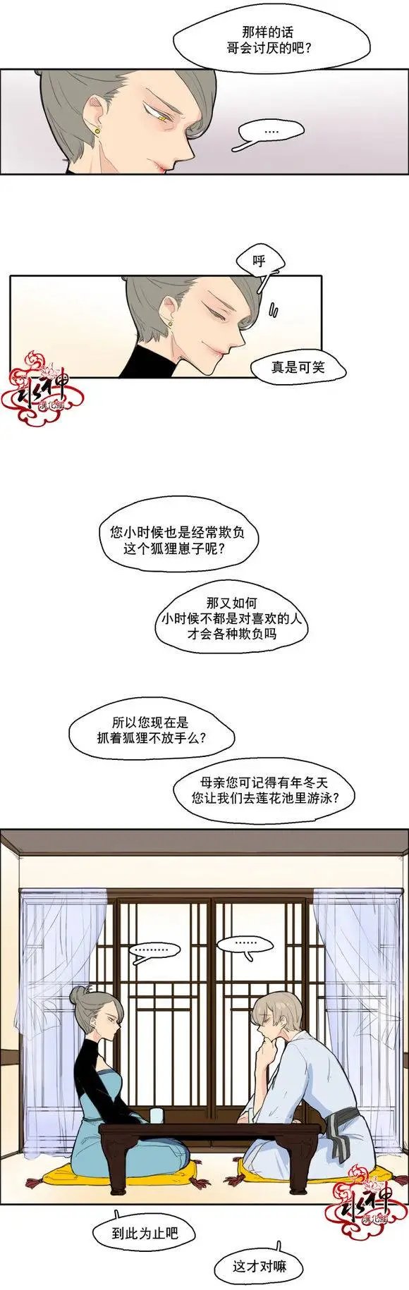 第14回