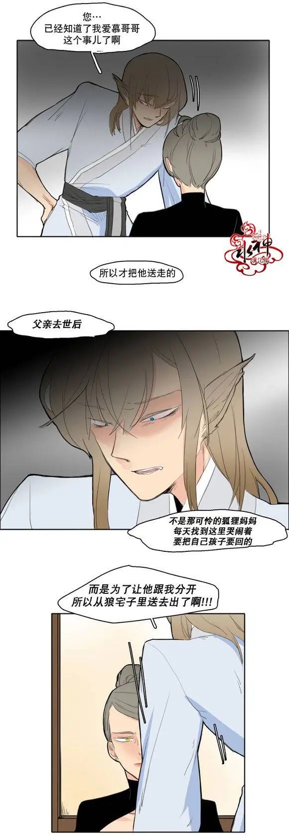 第14回
