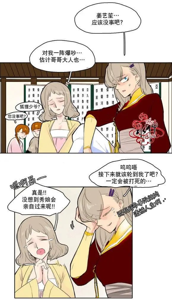 第14回