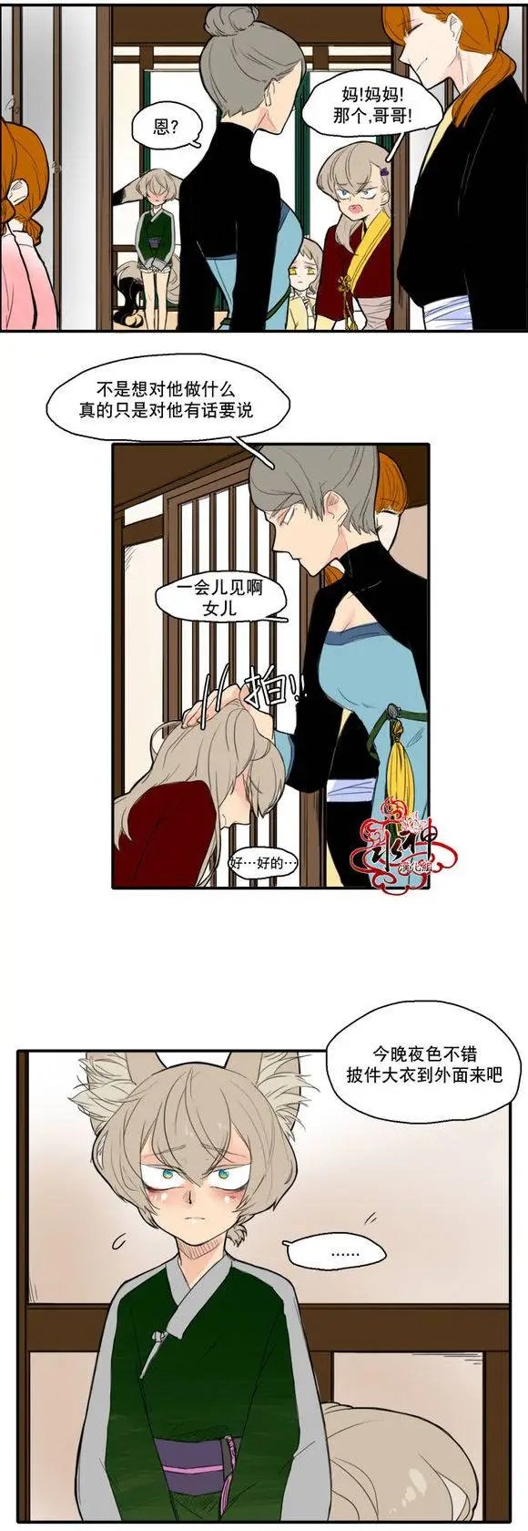 第14回