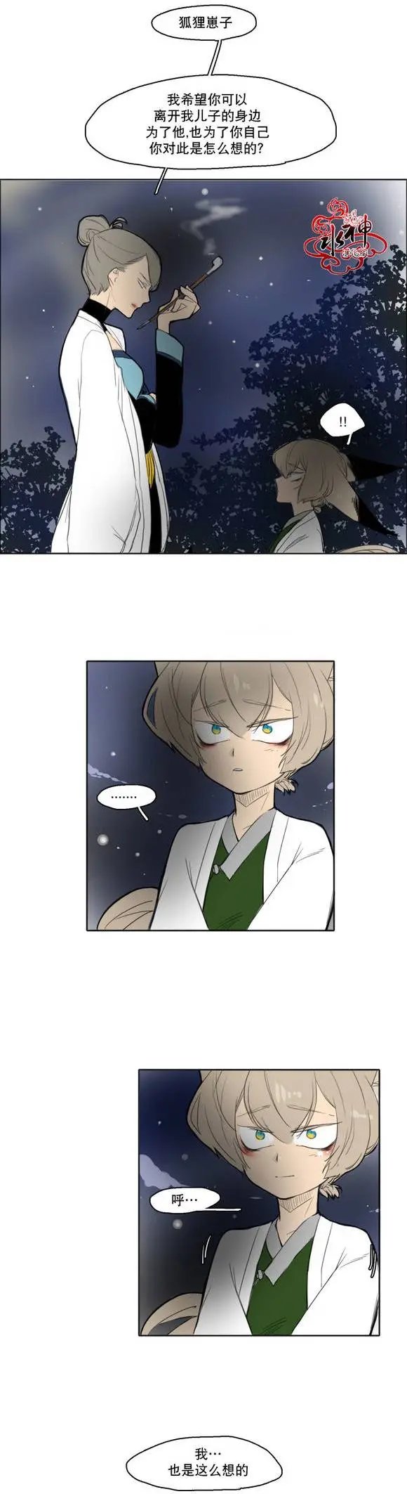 第14回