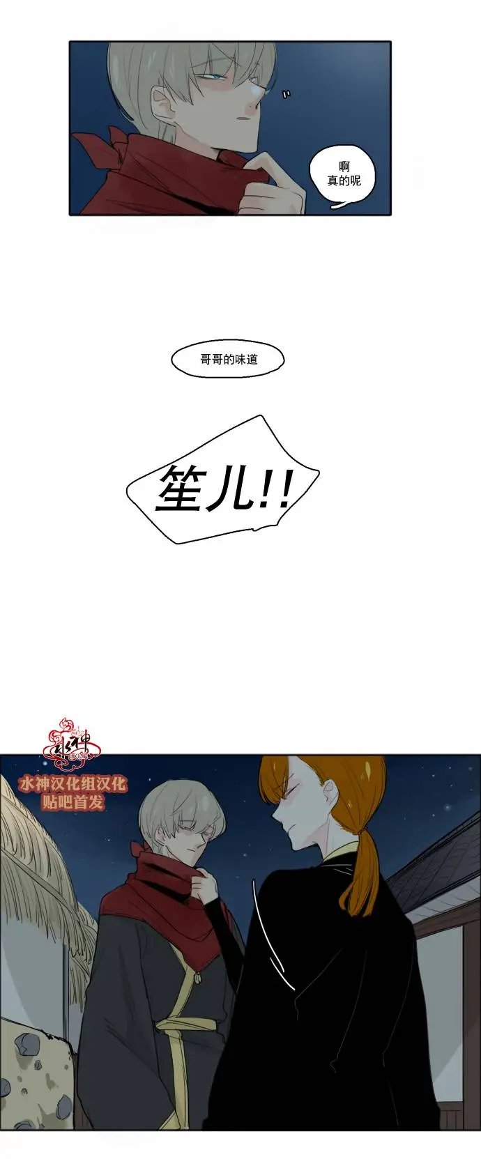 第24回