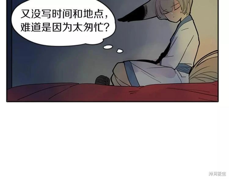 第80话