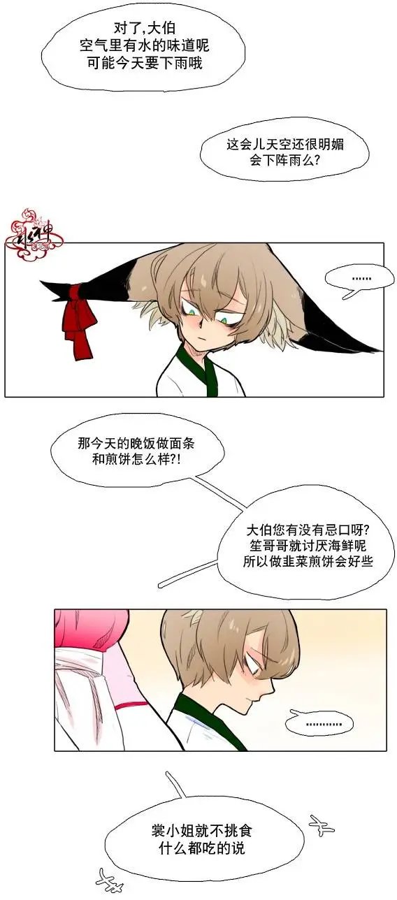 第08回