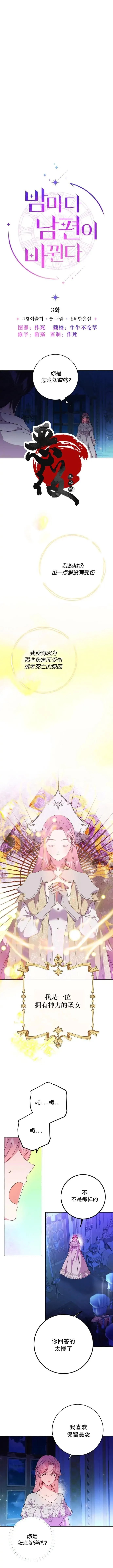第03话
