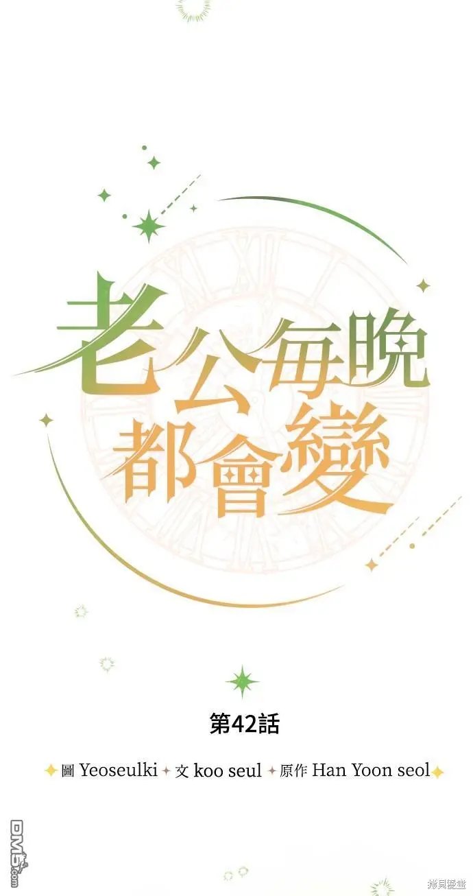第42话