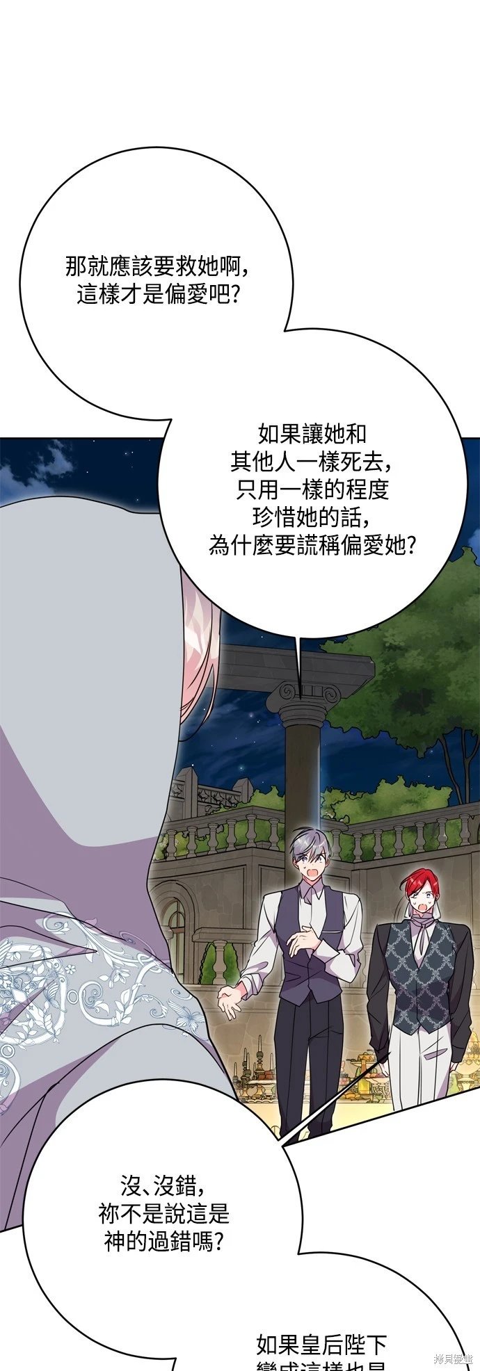 第94话