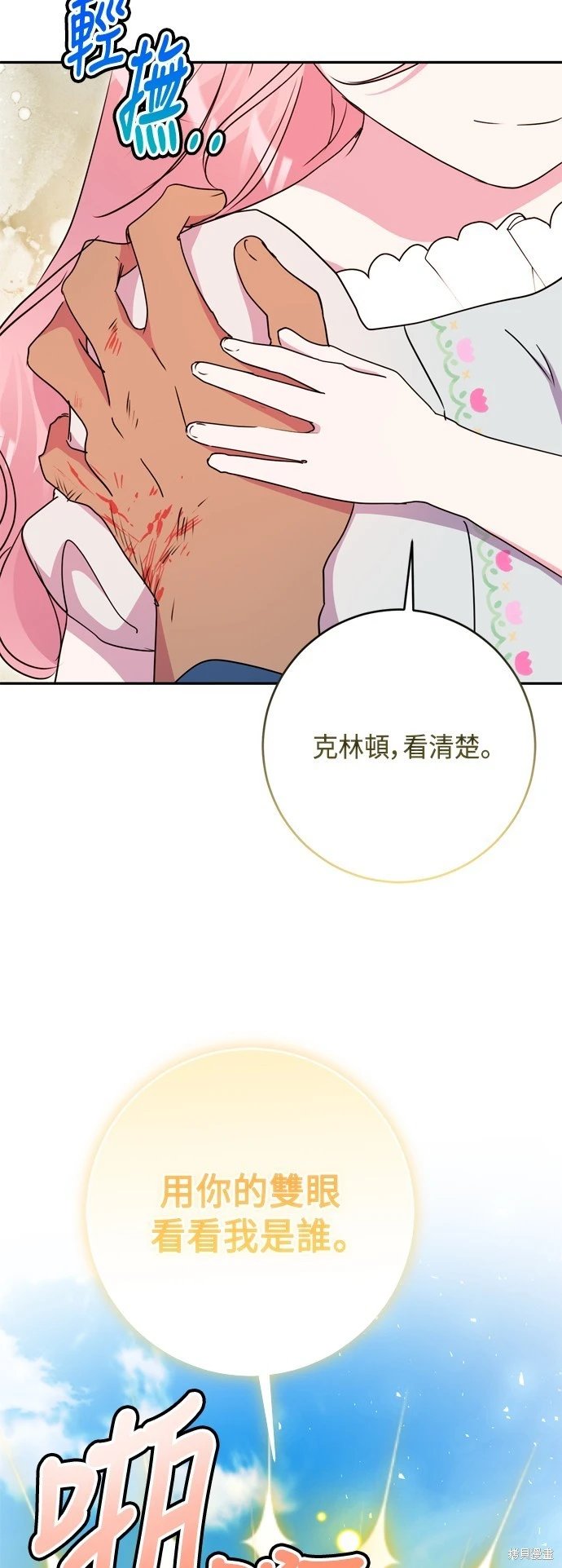 第97话
