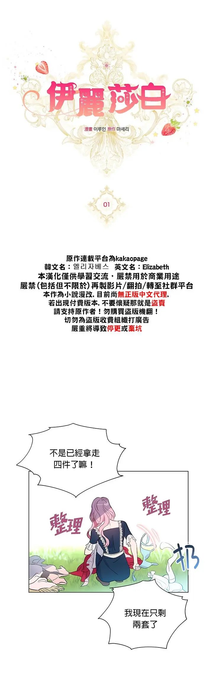 第01话