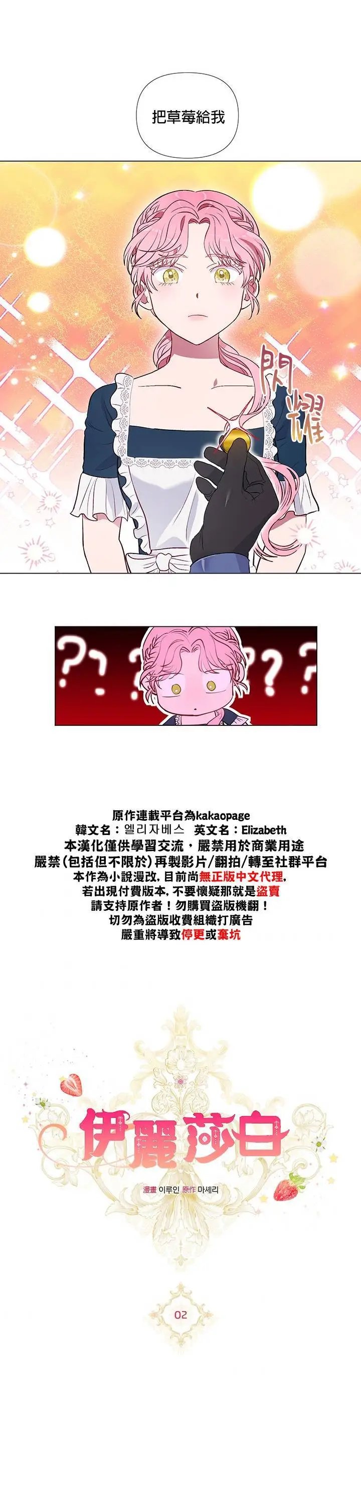 第02话