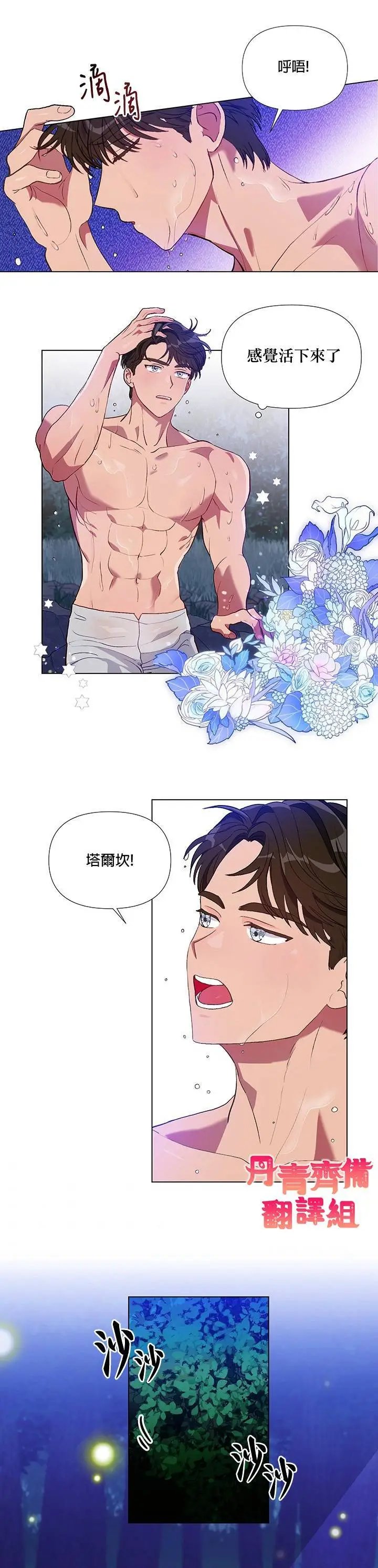第03话