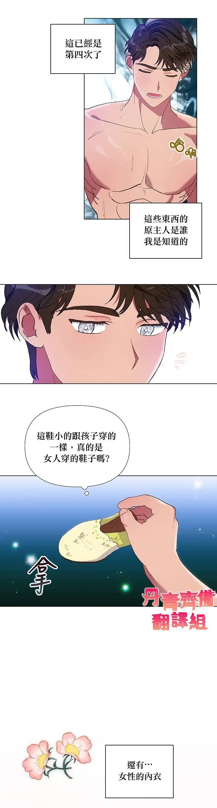 第03话