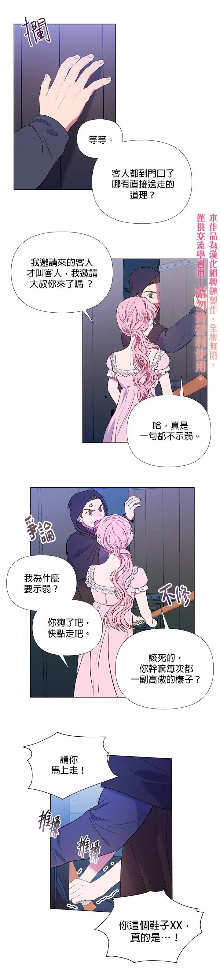 第08话