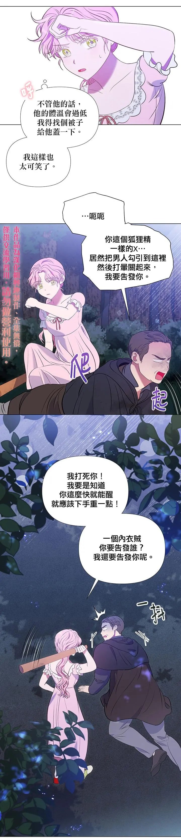 第08话