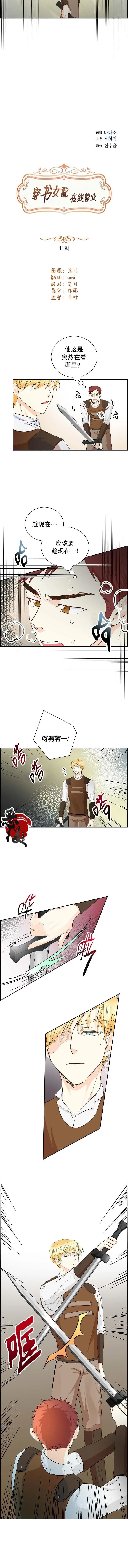 第11话