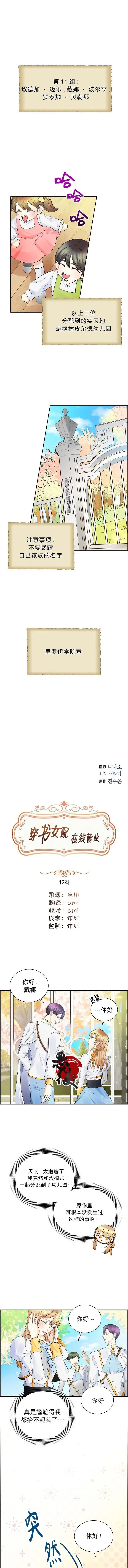 第12话