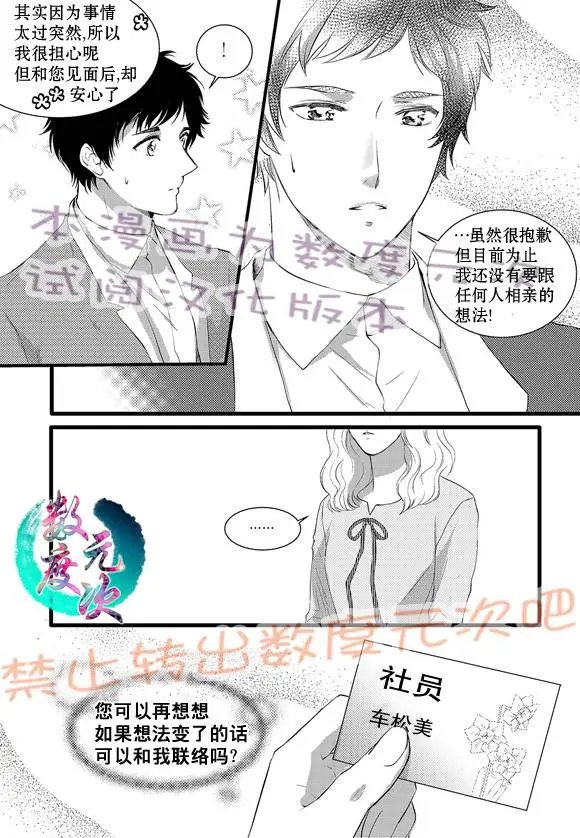 第14回