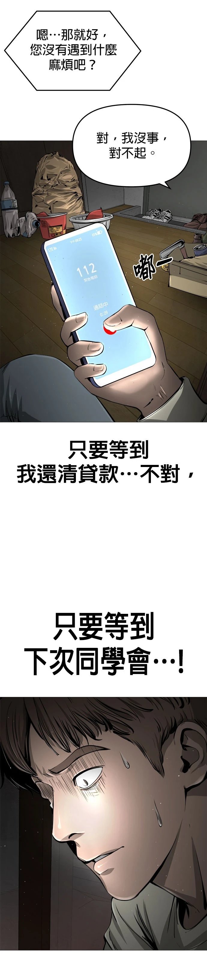 第02话