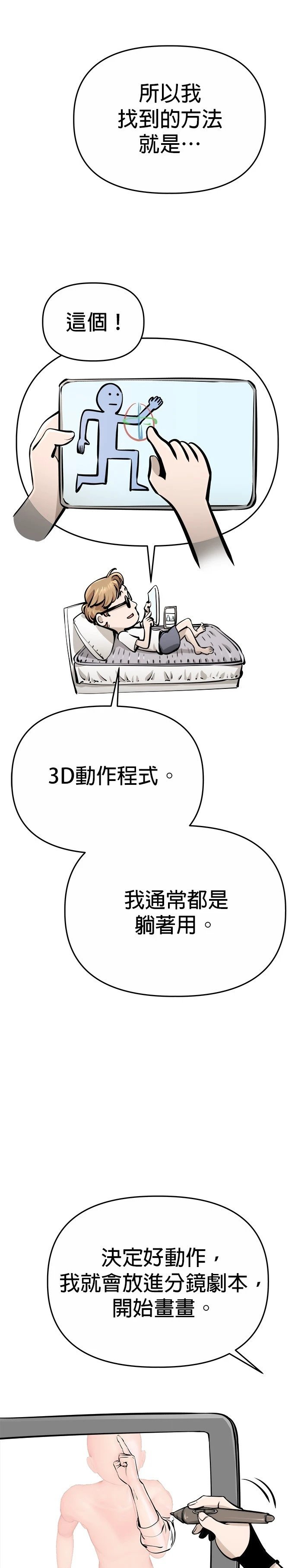 后记
