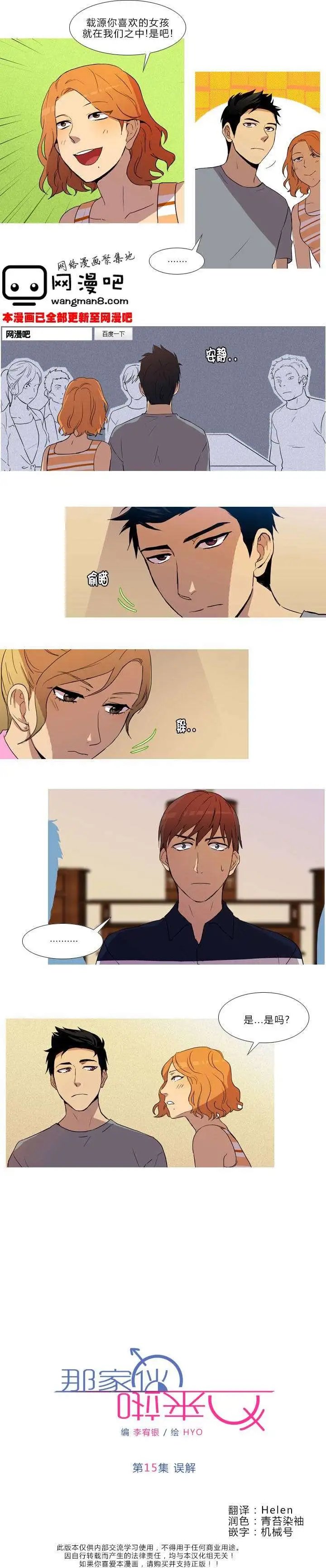 第15回