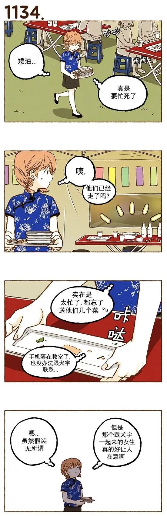 第80回
