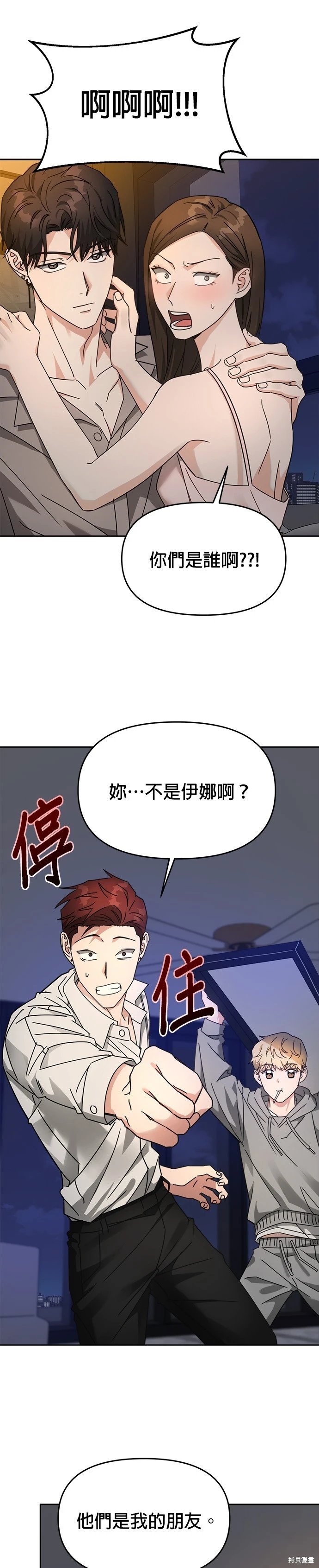第27话