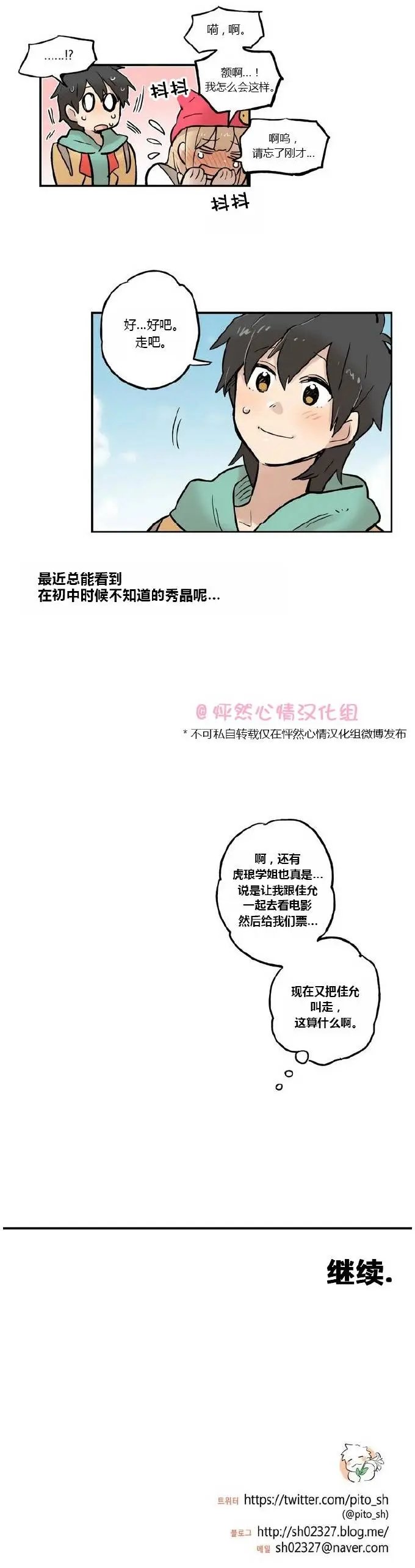 第20回