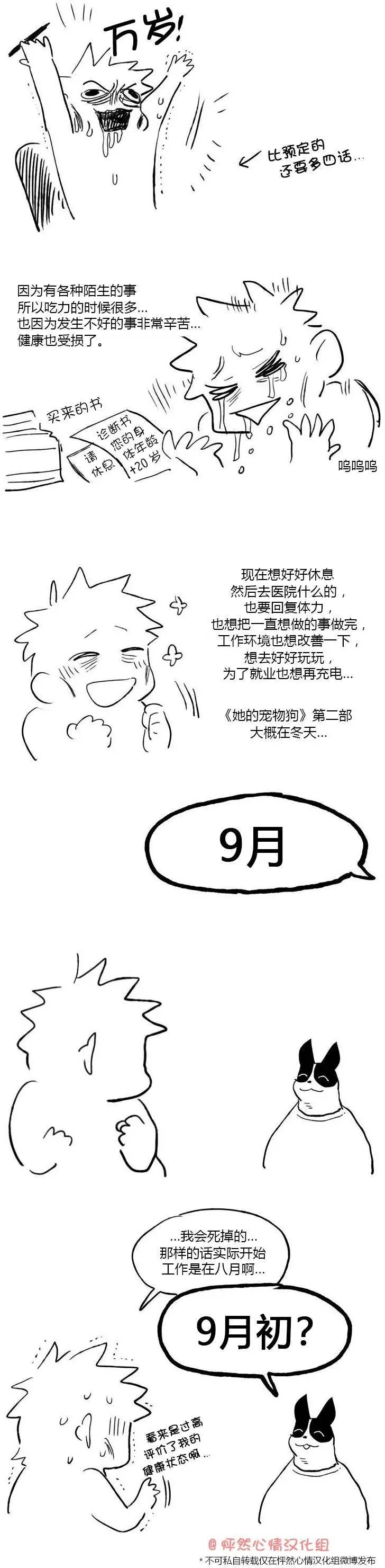 完结语