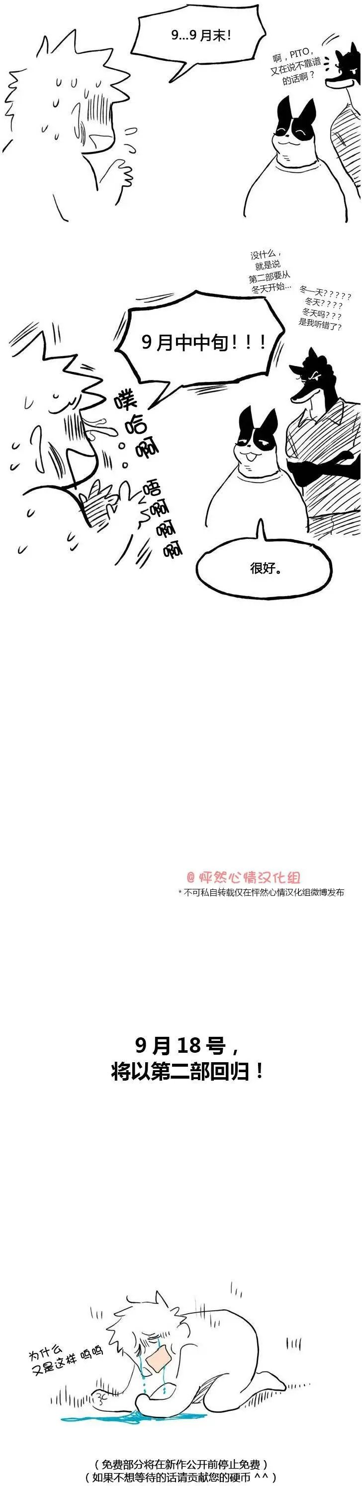 完结语
