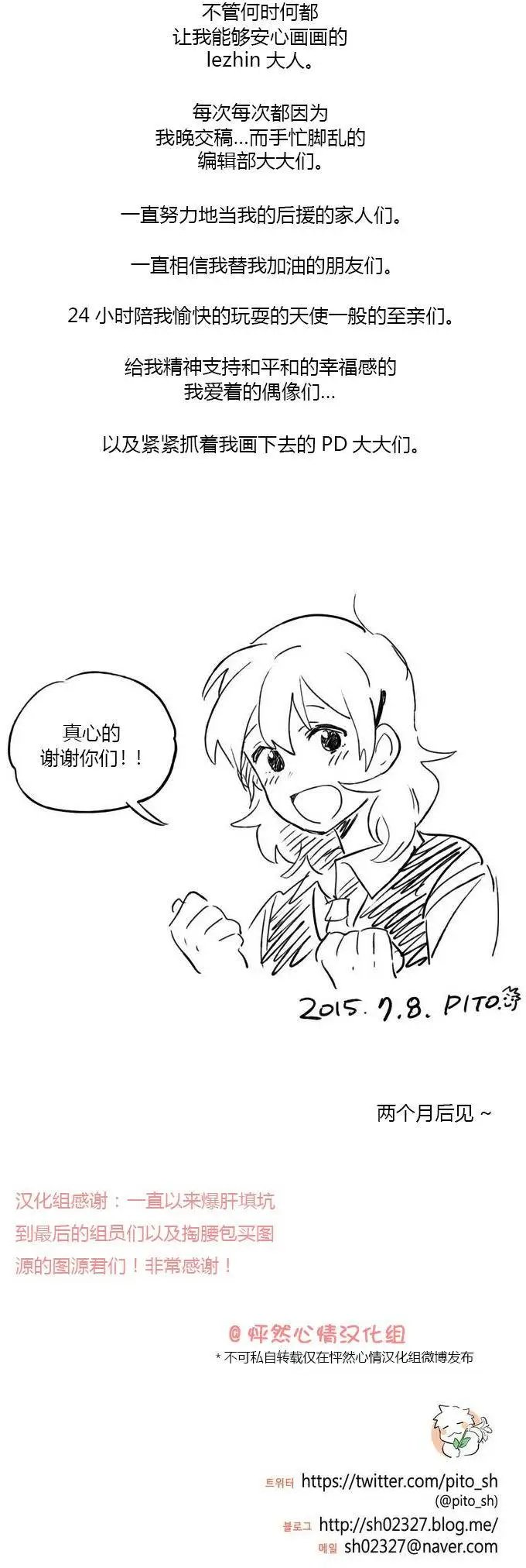 完结语