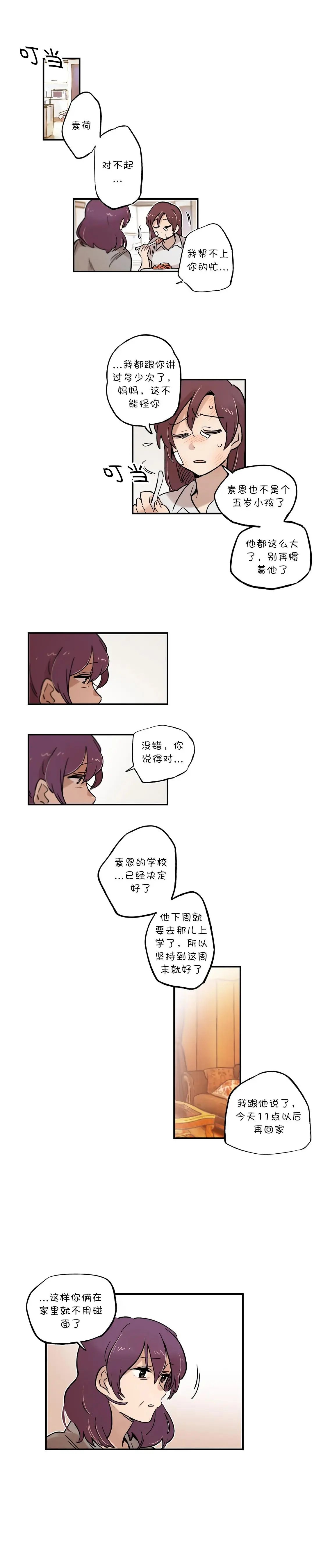第59话