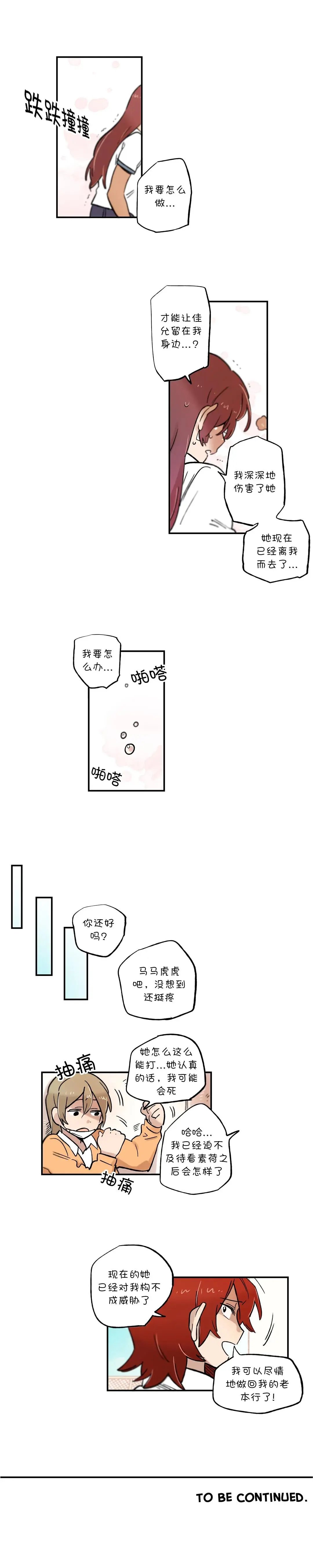 第61话