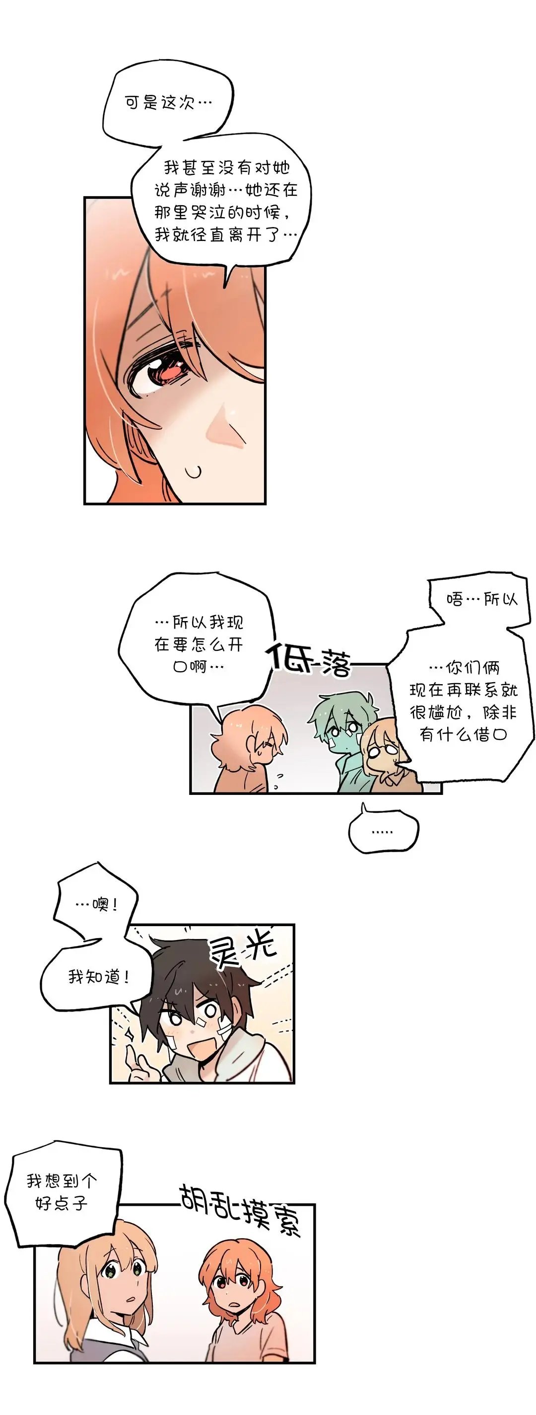 第68话