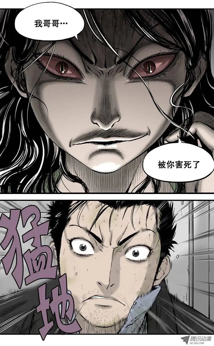 第9集 罪犯聚集地