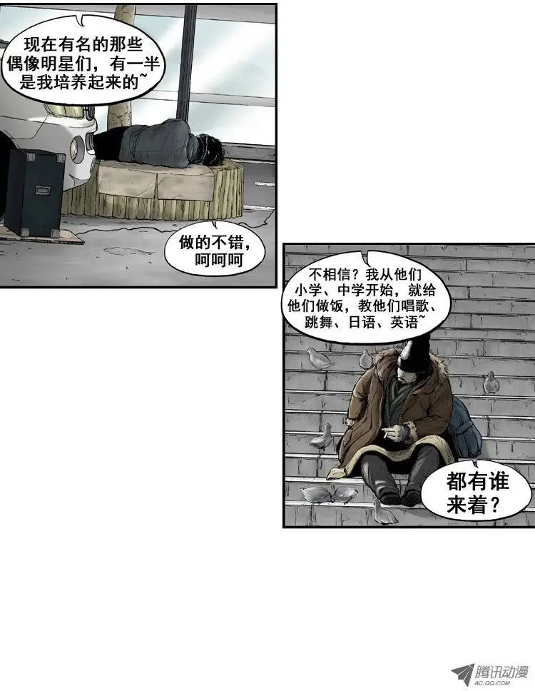第11集 饥饿的极限