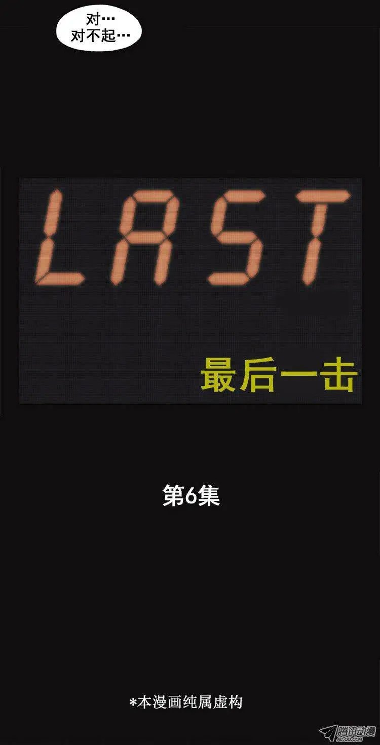 第11集 饥饿的极限