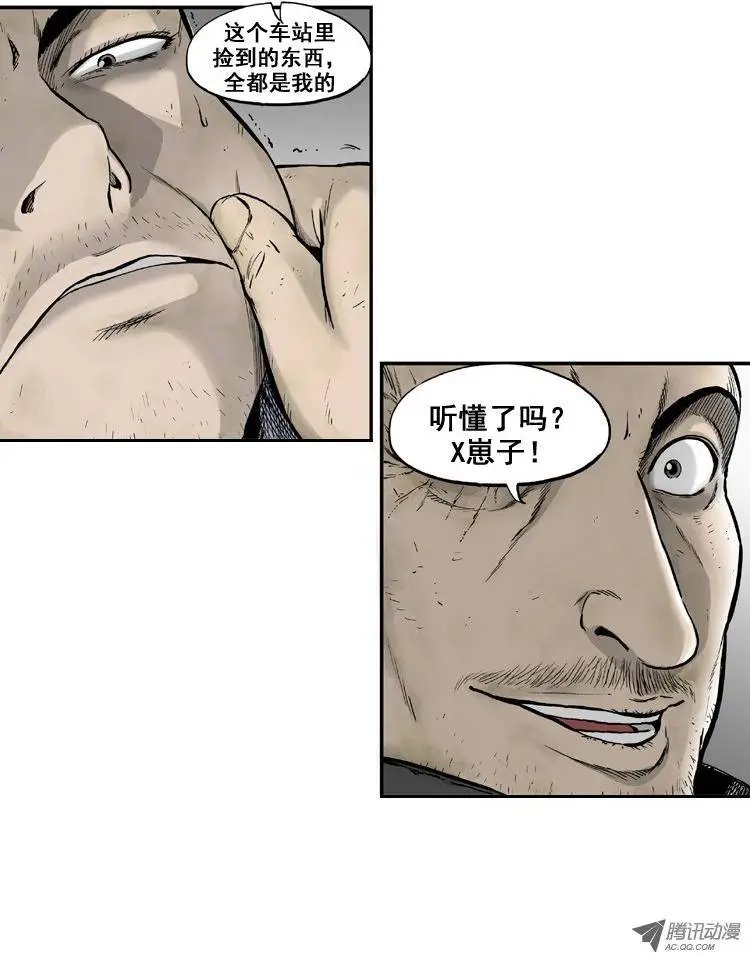第12集 那是我的钱！