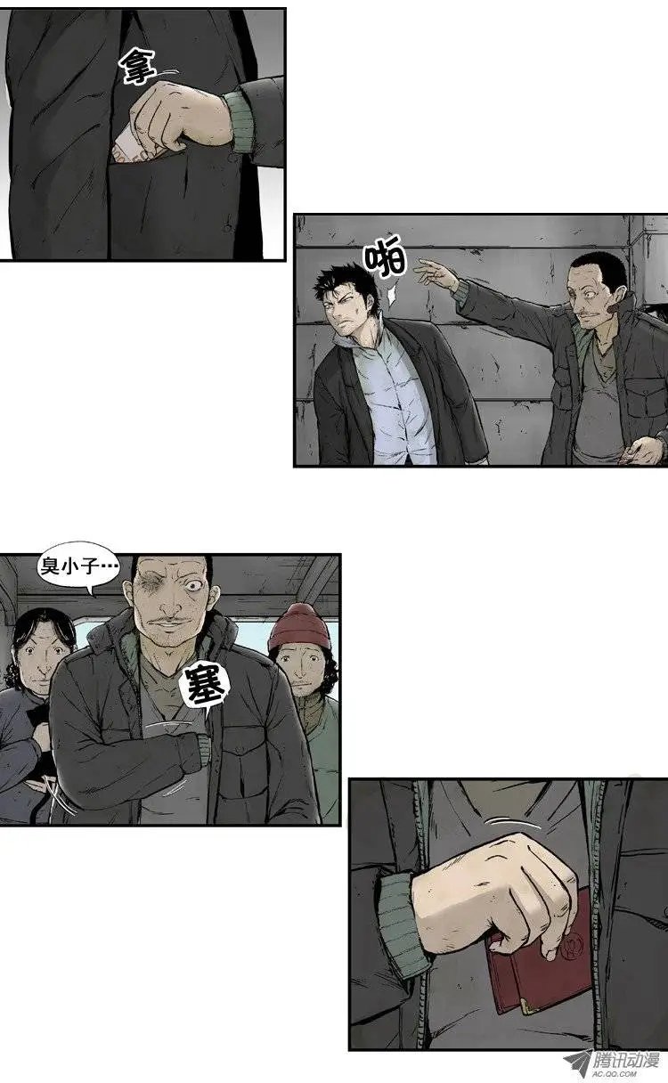 第12集 那是我的钱！
