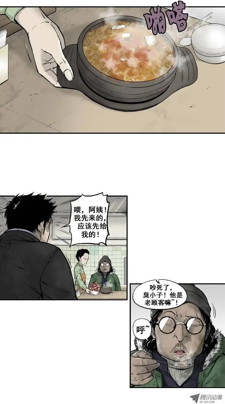 第13集 跟着大哥（上）