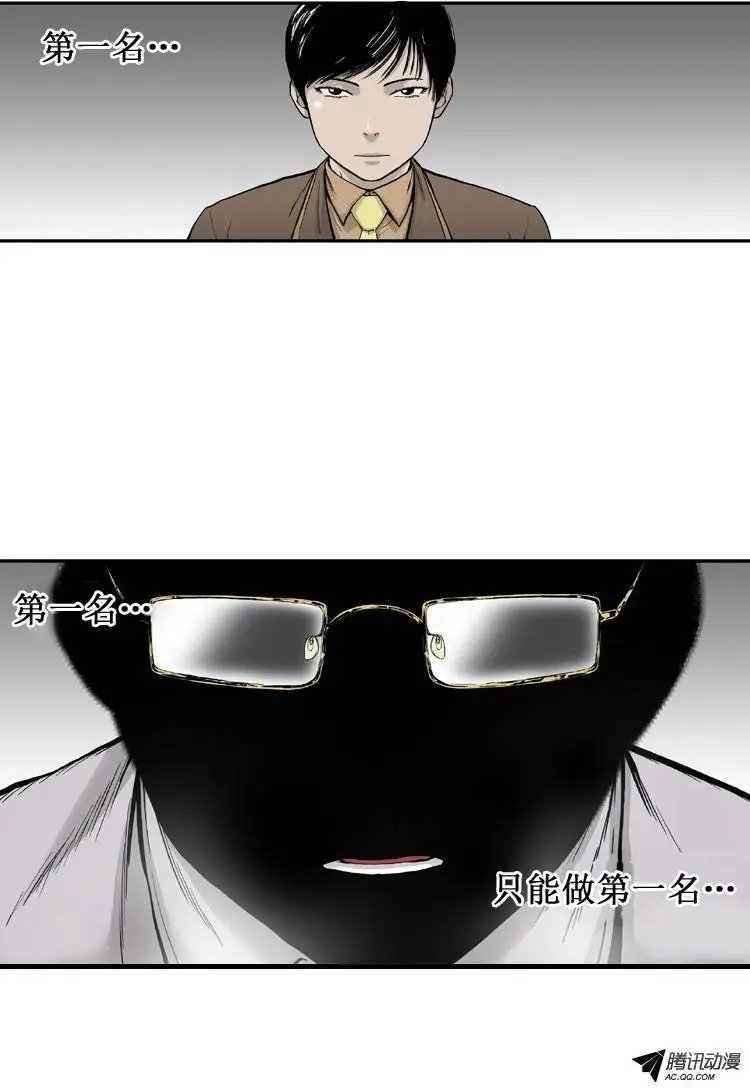 第15集 地下集团（上）