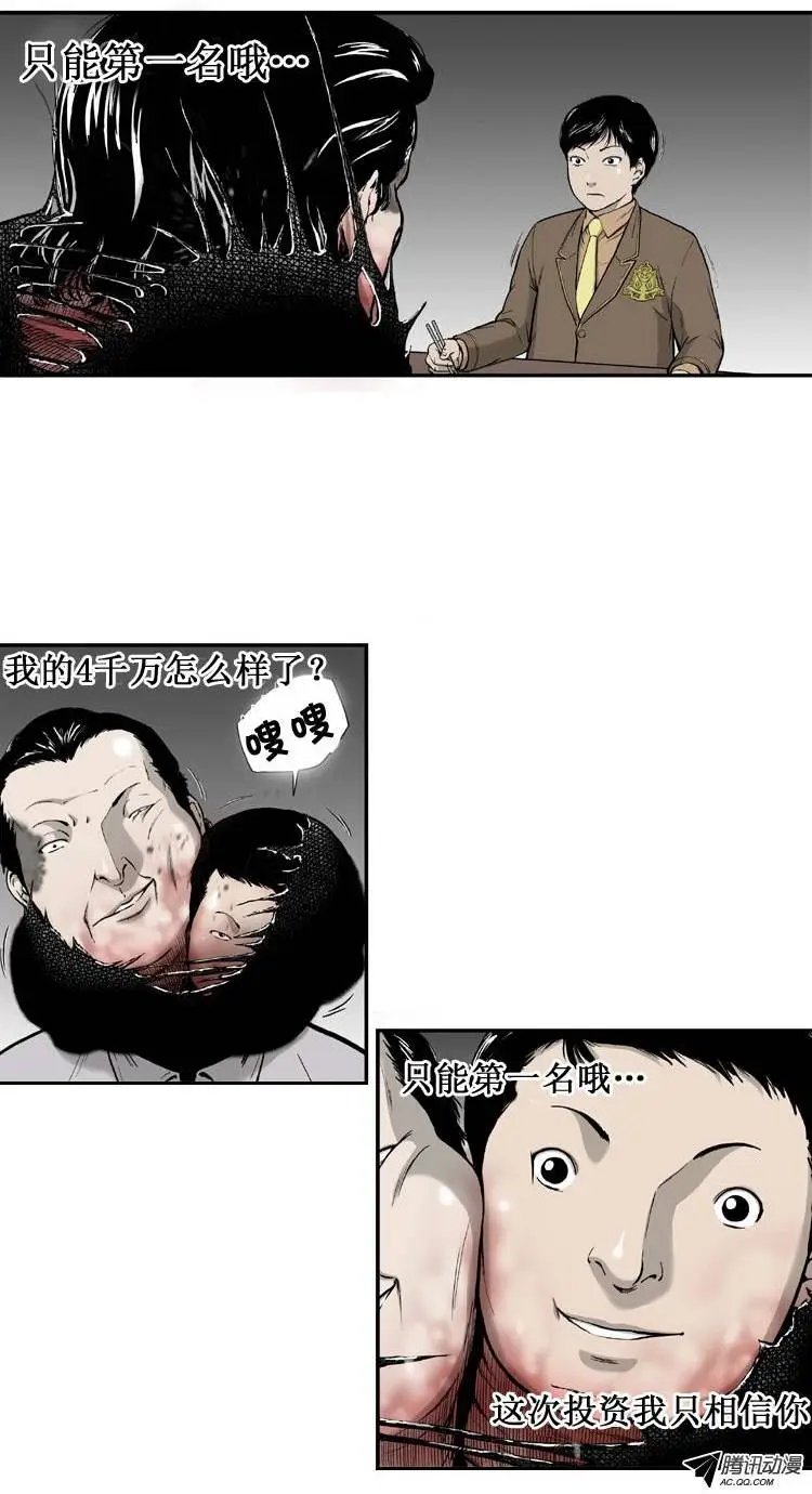第15集 地下集团（上）