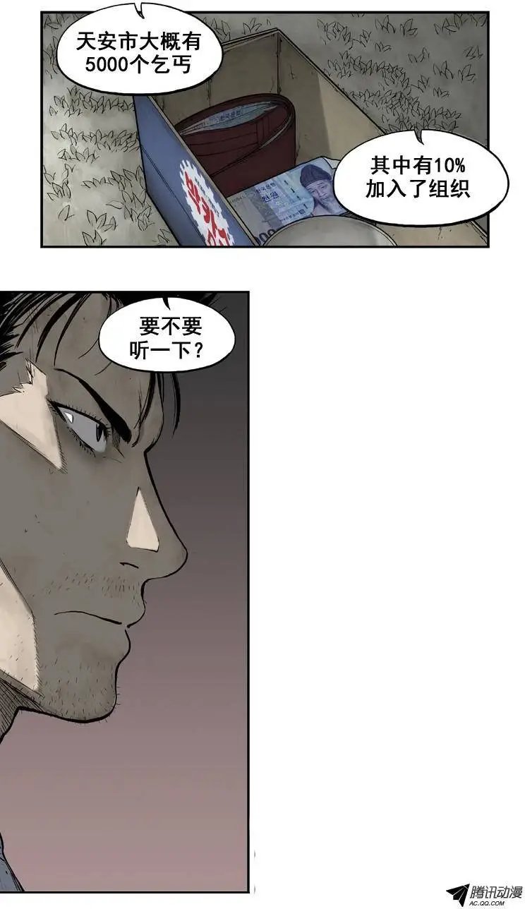 第17集 地下经济系统（上）