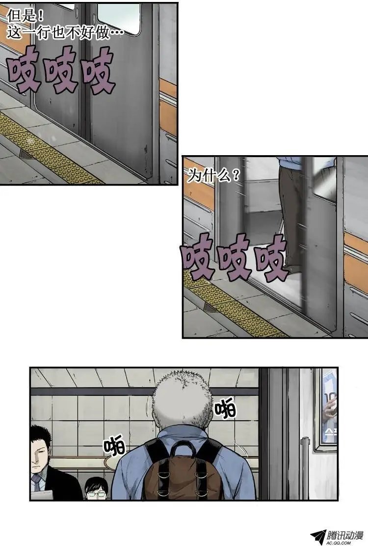 第17集 地下经济系统（上）