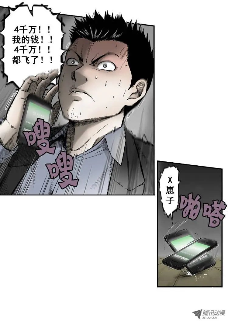 第1集 十二亿