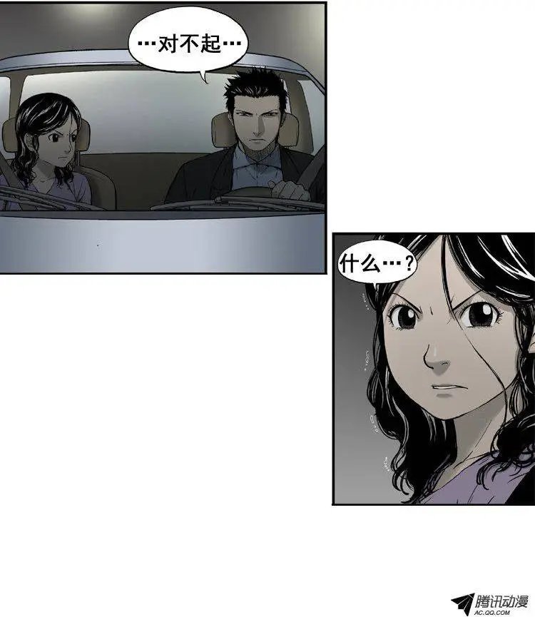 第20集 重逢（下）