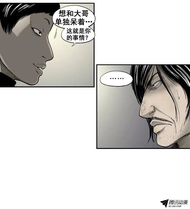 第23集 老鬼