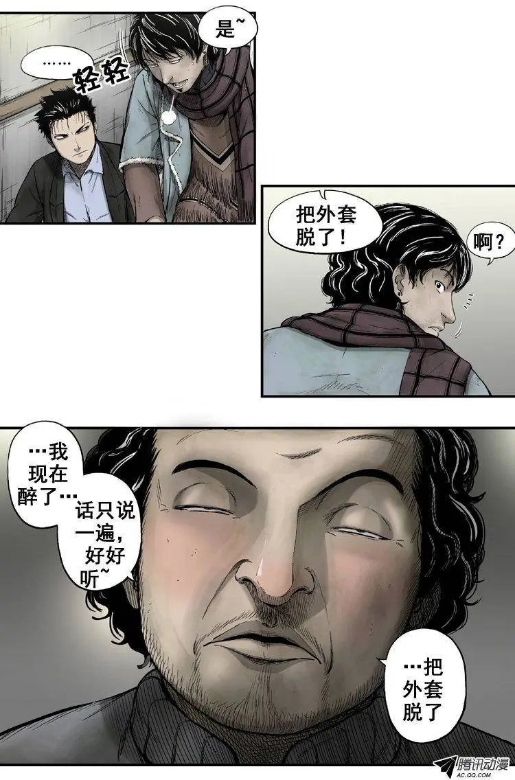 第26集 忍辱负重（上）