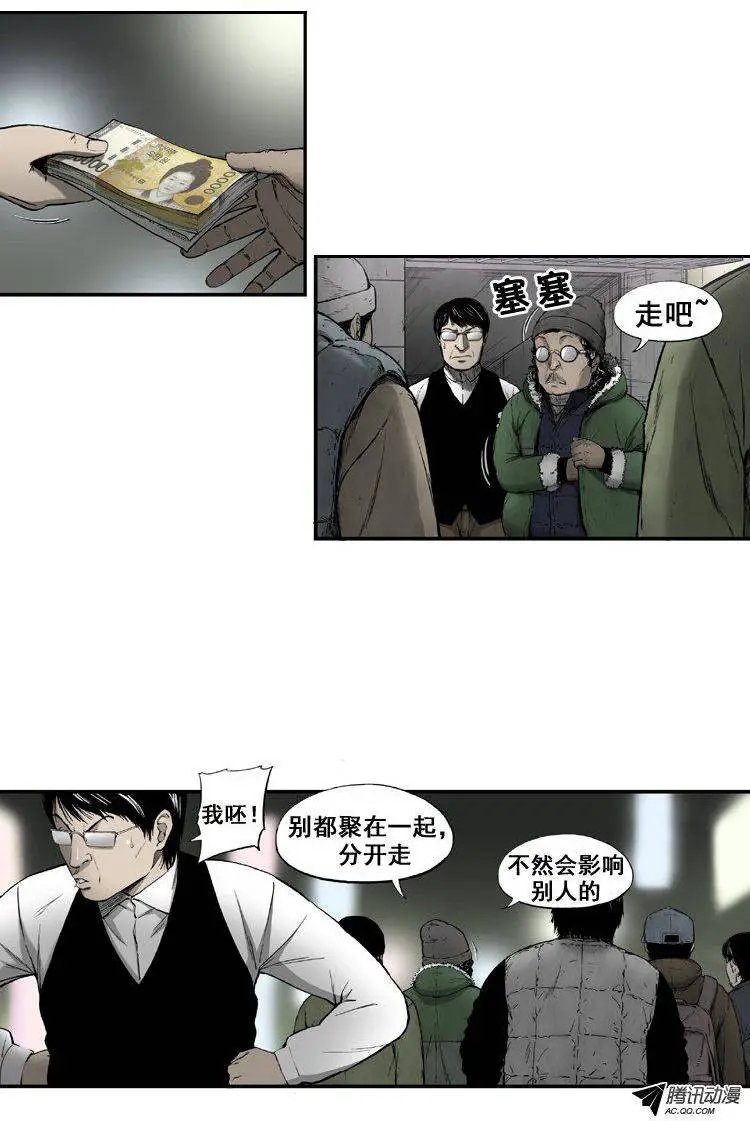 第28集 东洋冠军