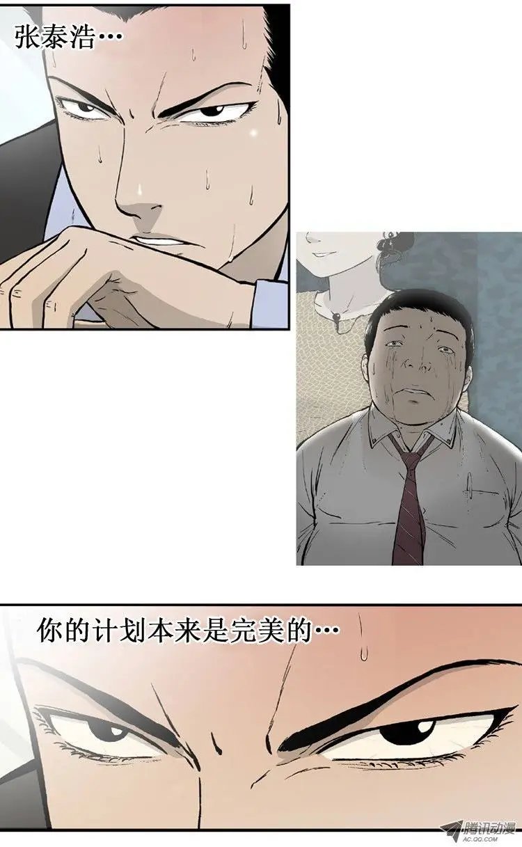 第2集 计划失败